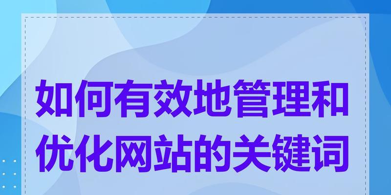 网站关键词分类包括什么？如何进行关键词分类？