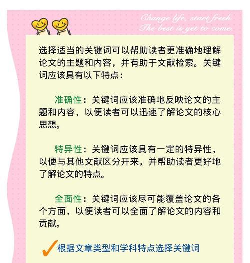 网站推广如何写关键词？有效写作技巧有哪些？