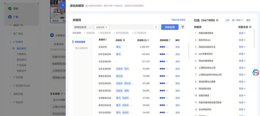 网站搜什么关键词好推广？如何选择最适合推广的网站关键词？