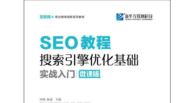 威海谷歌优化怎么收费？威海地区优化服务费用解析！