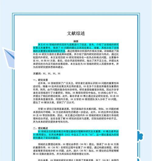 论文优化网站推荐模板的编写技巧是什么？