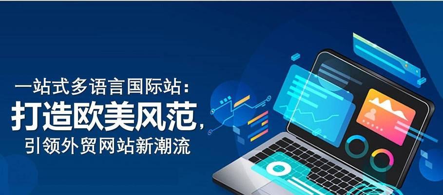 外贸网站建设优化技术有哪些？如何进行外贸网站的优化？