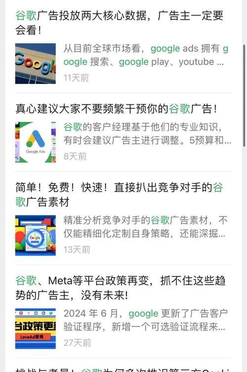 谷歌发现广告效果提升方法是什么？