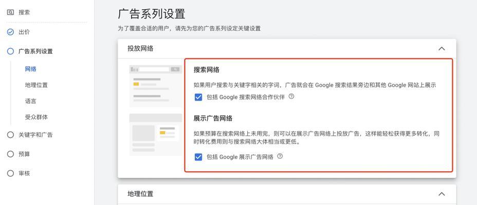 谷歌发现广告效果提升方法是什么？