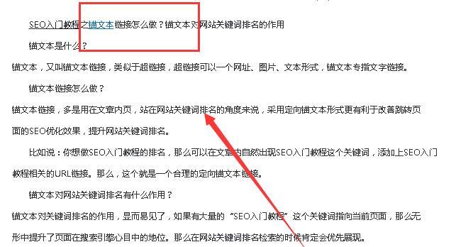 网站添加关键词后多久能生效？