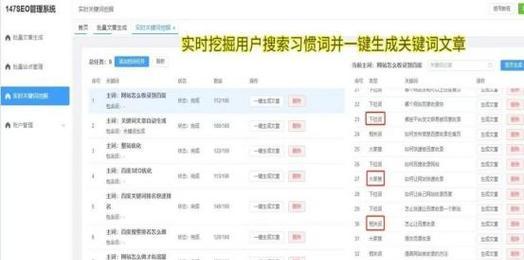 如何设置关键词以优化搜索引擎？设置关键词的策略是什么？