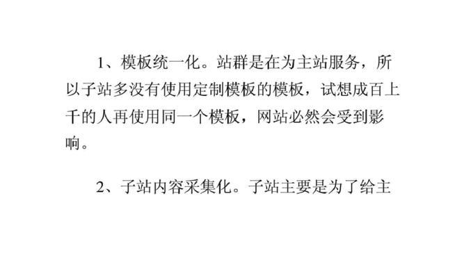 学校网站页面优化的策略是什么？