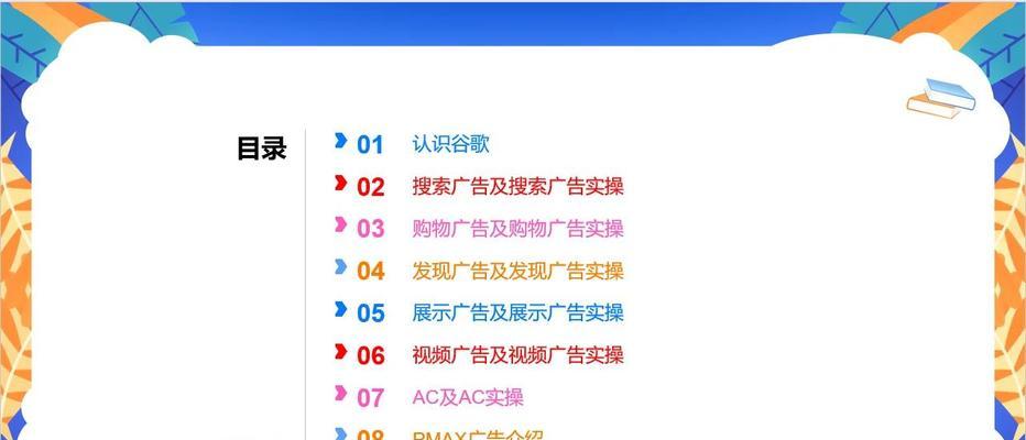 谷歌广告优化的具体步骤是什么？