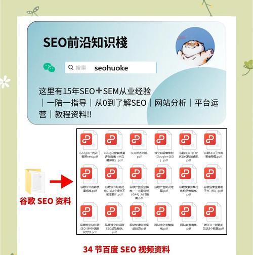 如何分析对手网站的关键词？