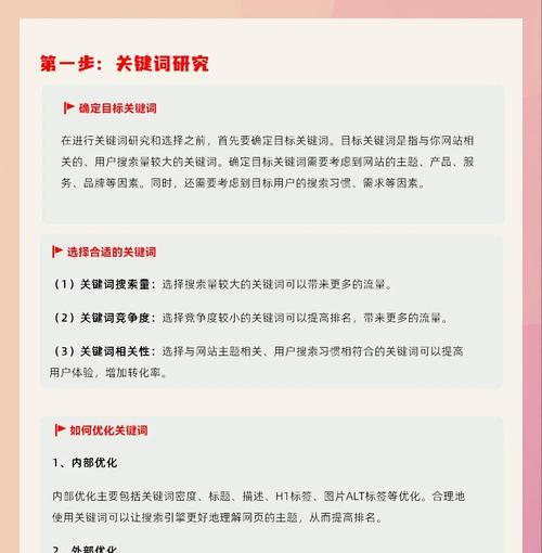 如何进行网站搜索引擎优化？