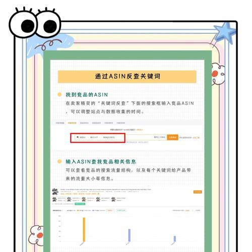 在网站中应该搜索哪些关键词？关键词搜索的技巧有哪些？