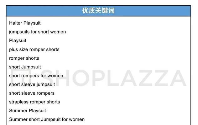 网站免费关键词如何做？免费获取关键词的方法有哪些？