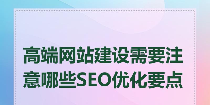 SEO网站优化知识包含哪些内容？