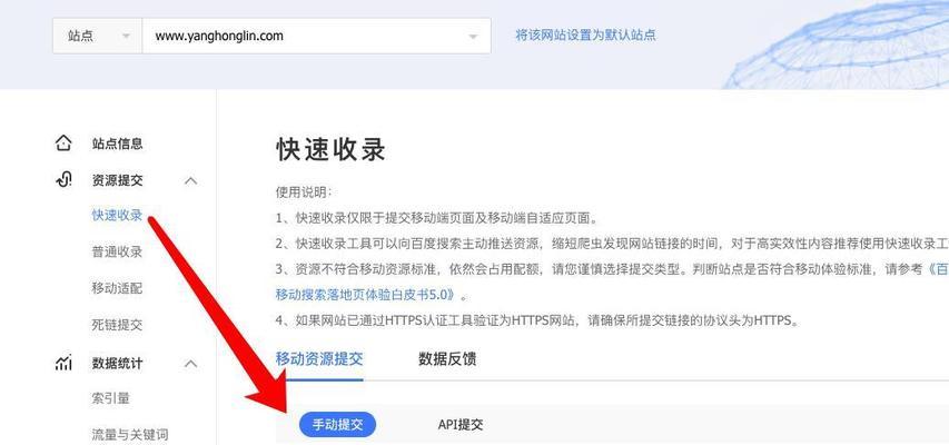 百度网站添加关键词的正确方式是什么？