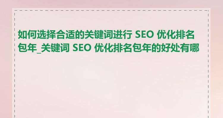 巴中搜索引擎关键词排名怎么做？巴中网站如何进行有效的SEO优化？
