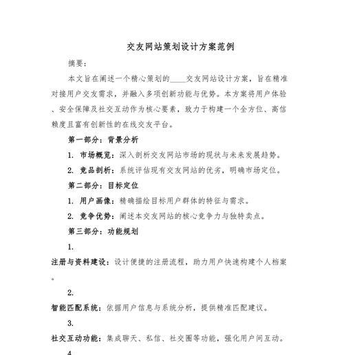 网站关键词分页的合理策略有哪些？