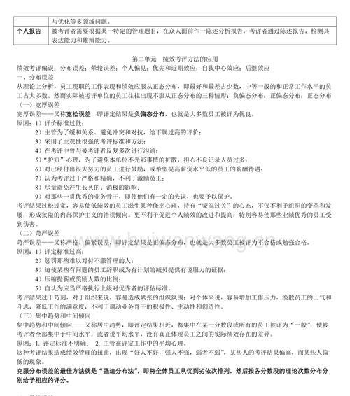 谷歌推广优化师的工作表现如何？