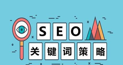 网站中哪些关键词效果最佳？