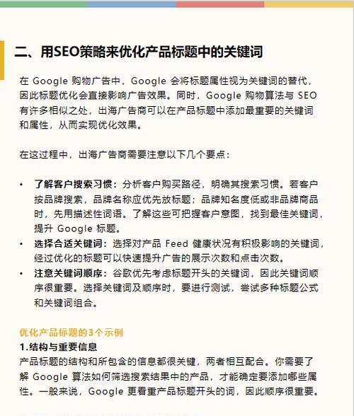 谷歌广告优化方法有哪些？