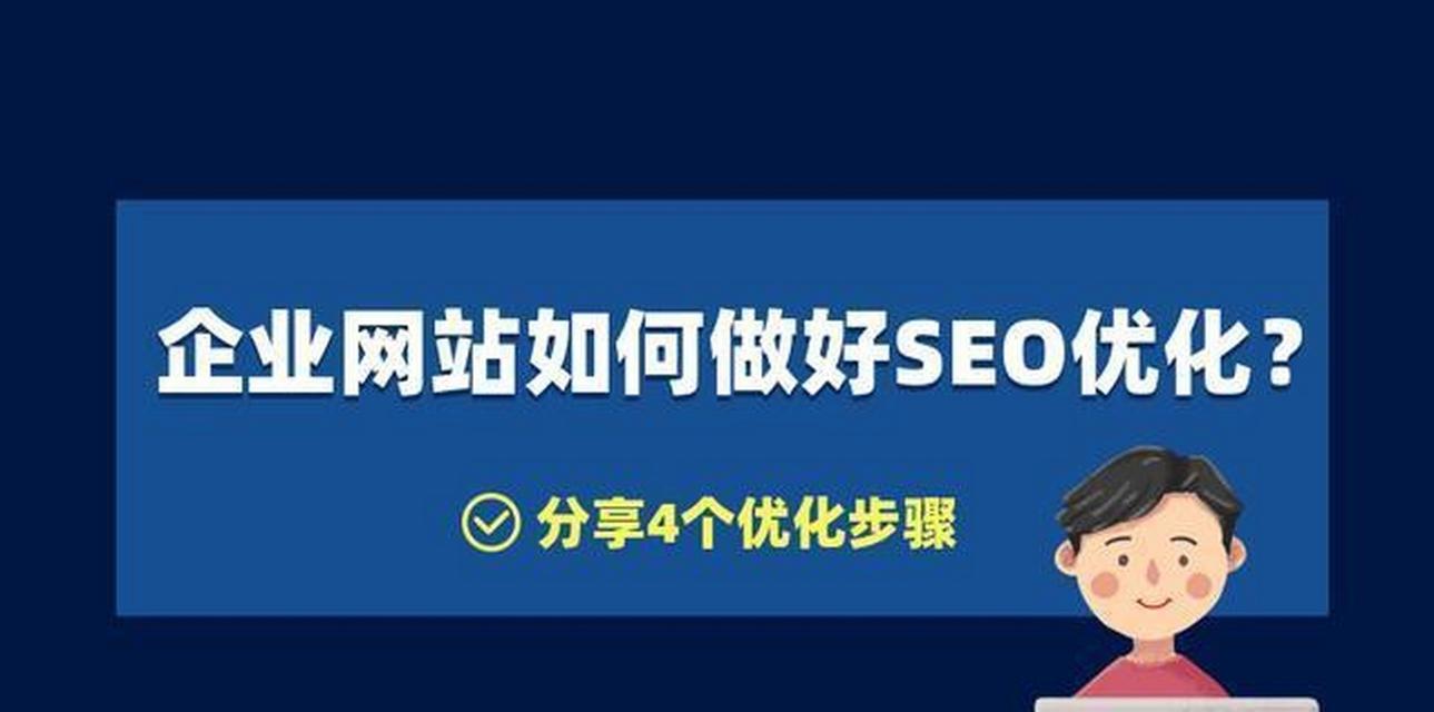 多久的网站可以开始进行优化？