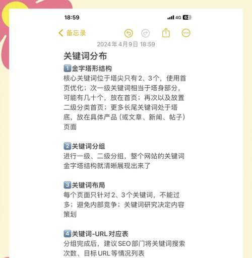 新网站关键词制定的策略和步骤是什么？