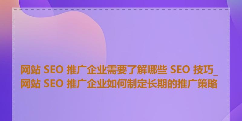 新网站关键词制定的策略和步骤是什么？