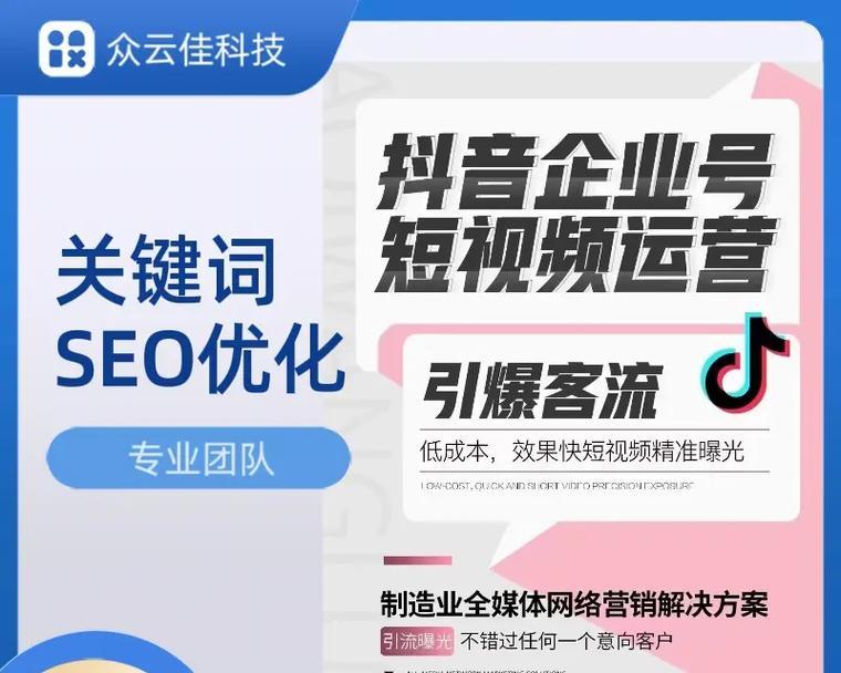 榆林制造业网站优化怎么做？如何进行有效的优化？