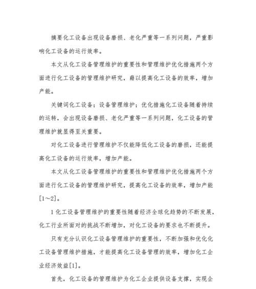 网站设备管理优化方法有哪些？