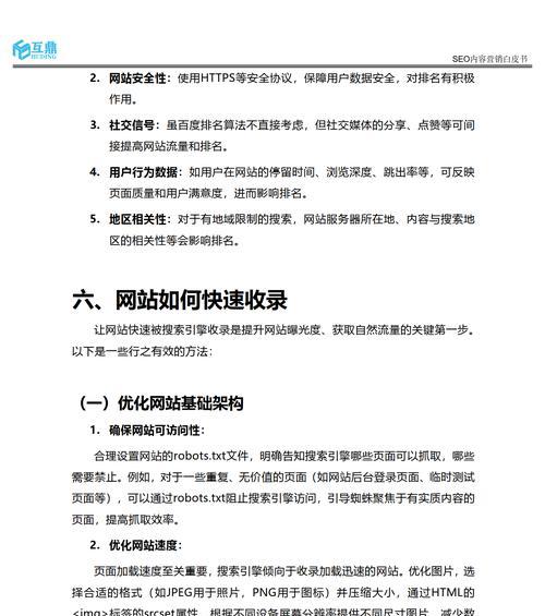 网站文章的关键词是什么？如何撰写SEO友好内容？