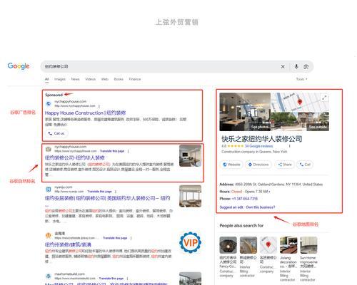 谷歌关键词优化的效果如何？