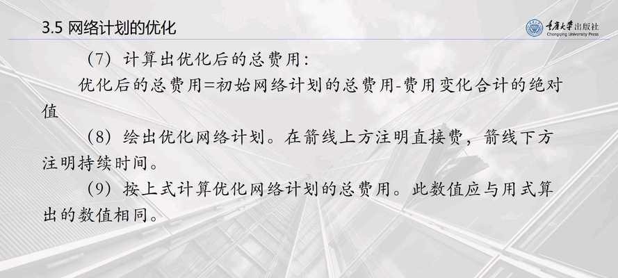 制定优化网站计划时应注意哪些要点？