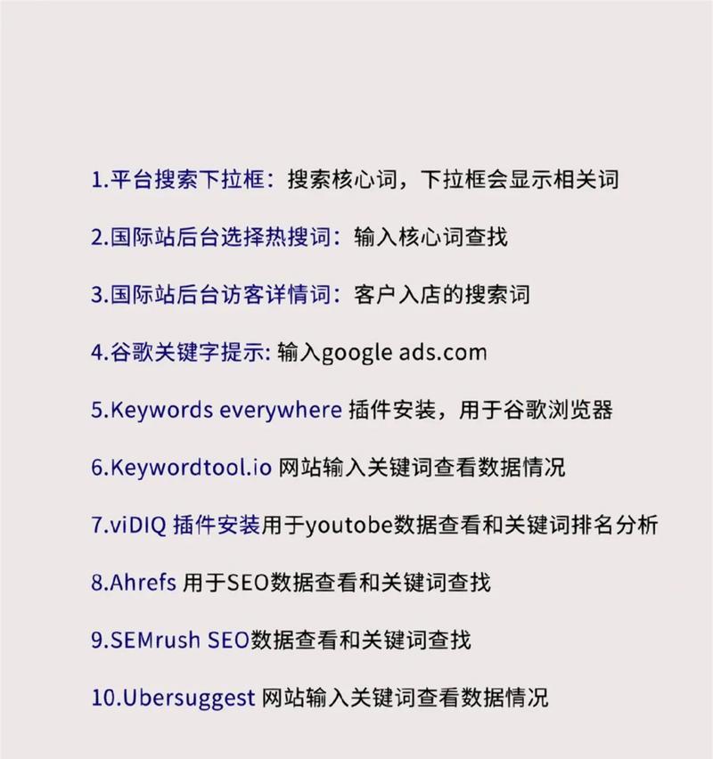 设置网站关键词搜索的步骤是什么？
