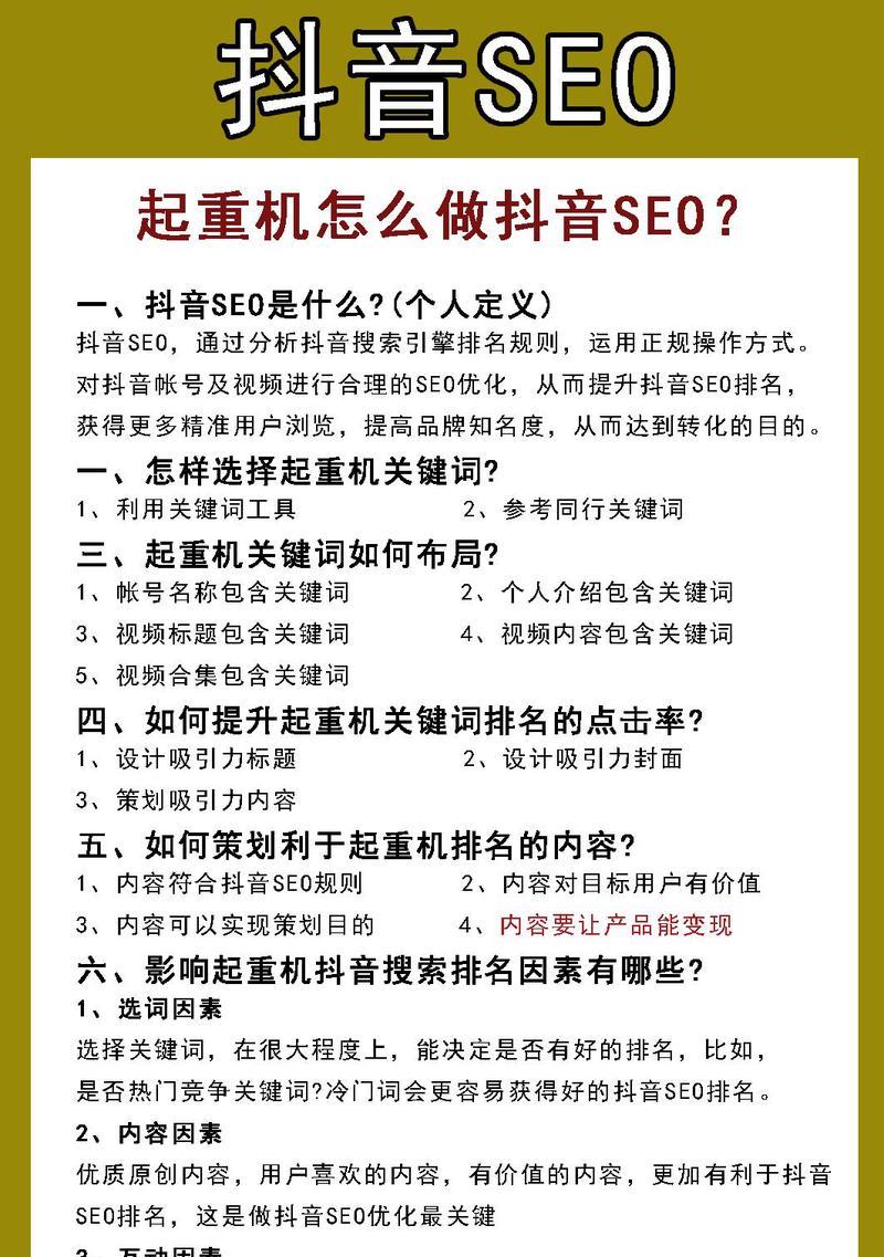 如何通过关键词优化网站？关键词优化网站的步骤是什么？