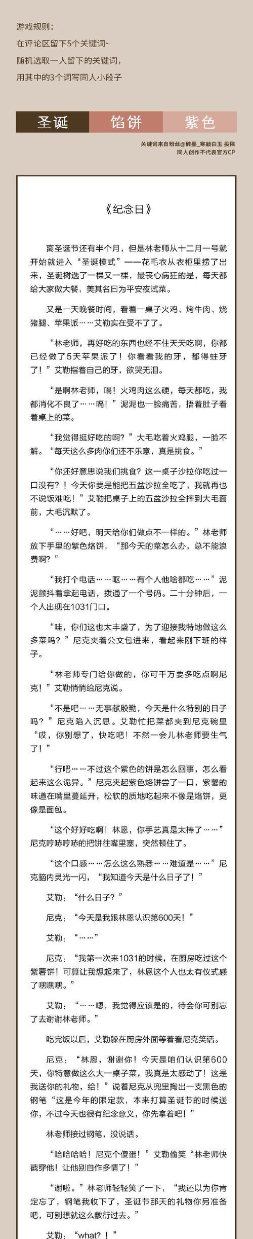 浏览同人网站时应该使用哪些关键词？