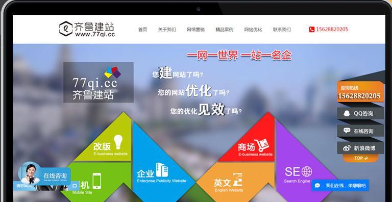 山东济南地区网站优化需要多长时间？