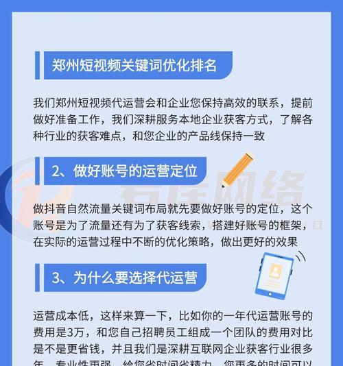 锁定关键词在搜索引擎中的策略是什么？