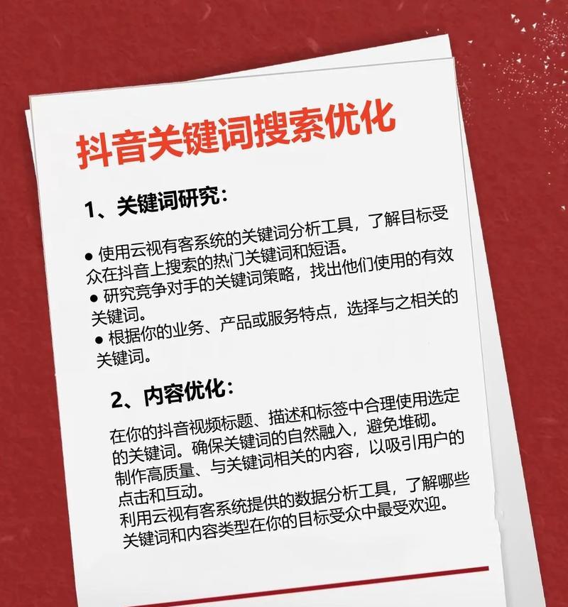 锁定关键词在搜索引擎中的策略是什么？