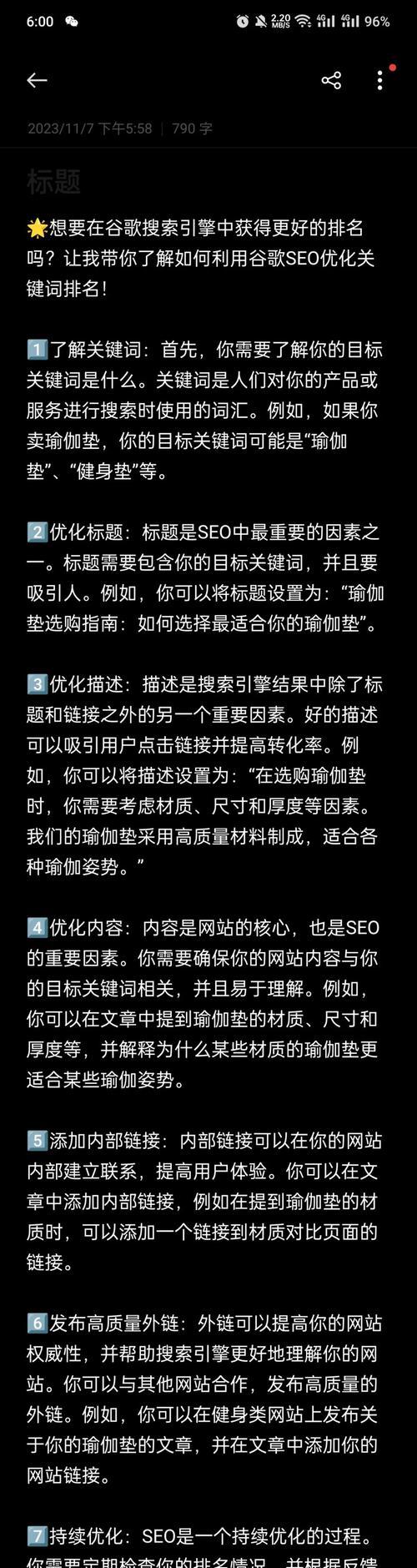 谷歌广告优化师必备技能是什么？如何成为一名优秀的谷歌广告优化师？