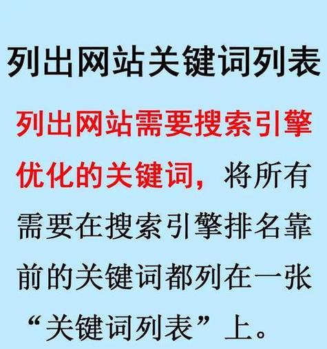 判断网站核心关键词的标准是什么？