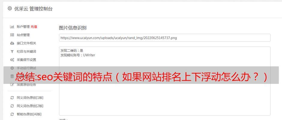 判断网站核心关键词的标准是什么？