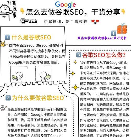 谷歌SEO搜索优化方案有哪些？做谷歌优化需要什么资质？