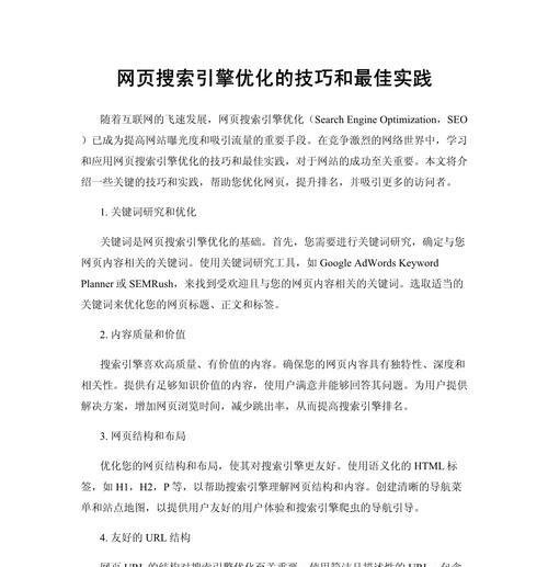 什么网站可以使用关键词？关键词使用的最佳实践是什么？