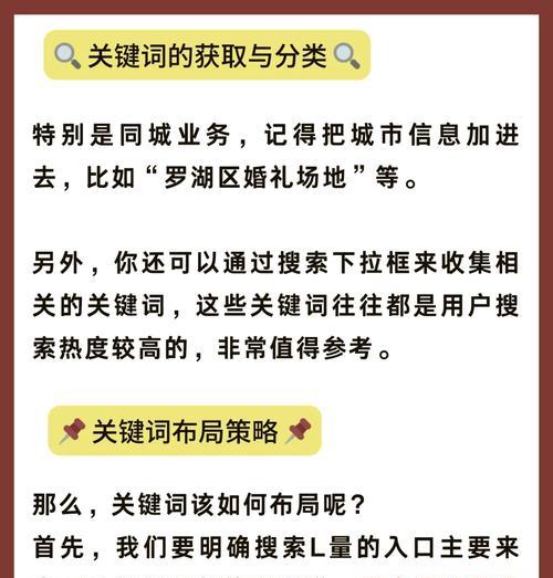 覆盖更多关键词的有效方法是什么？