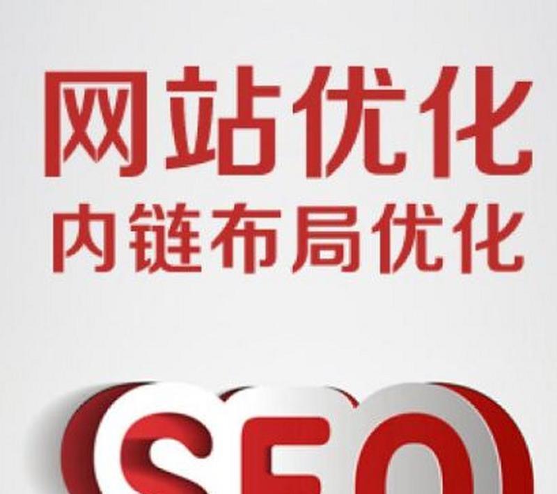 网站优化关键词布局有哪些技巧？