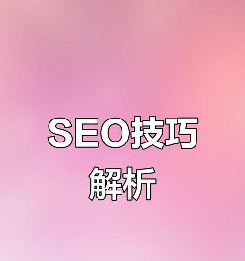 网站优化关键词布局有哪些技巧？