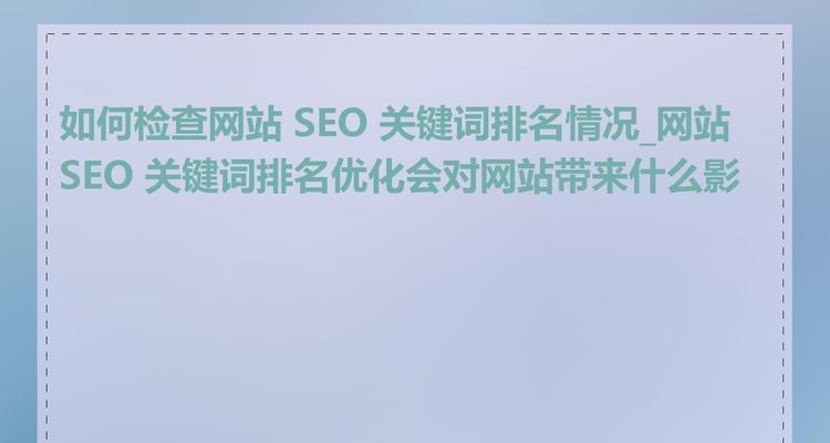 有哪些网站可以用来查看关键词？