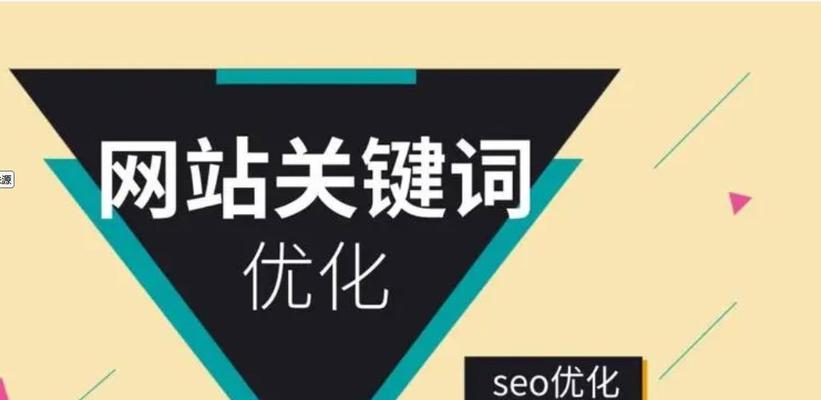 网站优化到首页需要多久？有哪些有效策略？