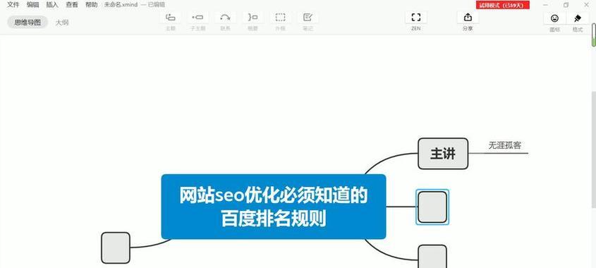 SEO优化中网站关键词排名为何提升缓慢？