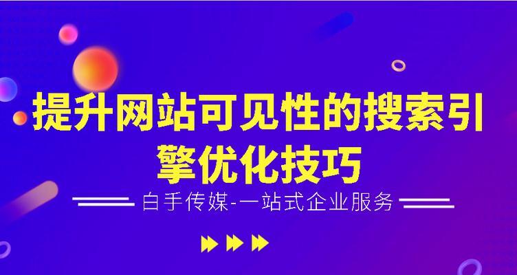 优化网站内页怎么设置的？内页优化的策略和步骤是什么？