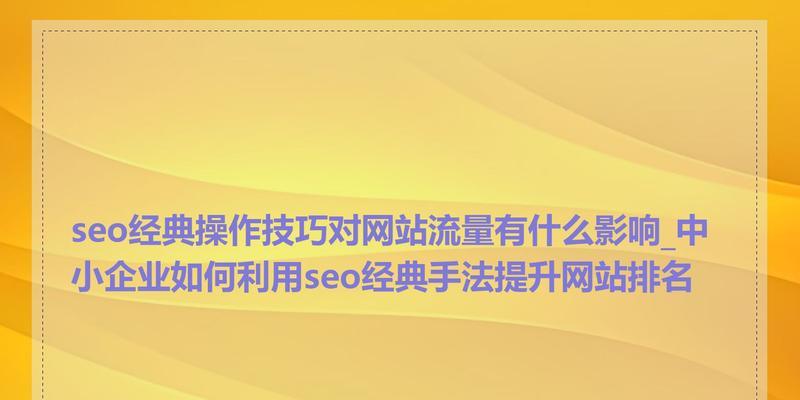 陕西公司网站优化怎么做？陕西企业应如何进行网站SEO优化？